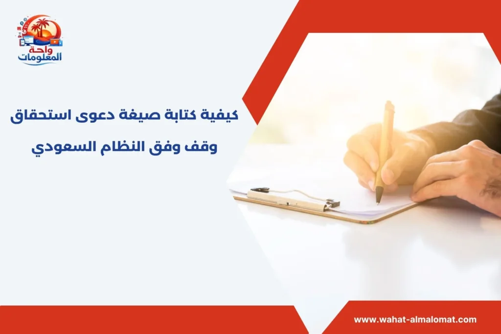 كتابة صيغة دعوى استحقاق